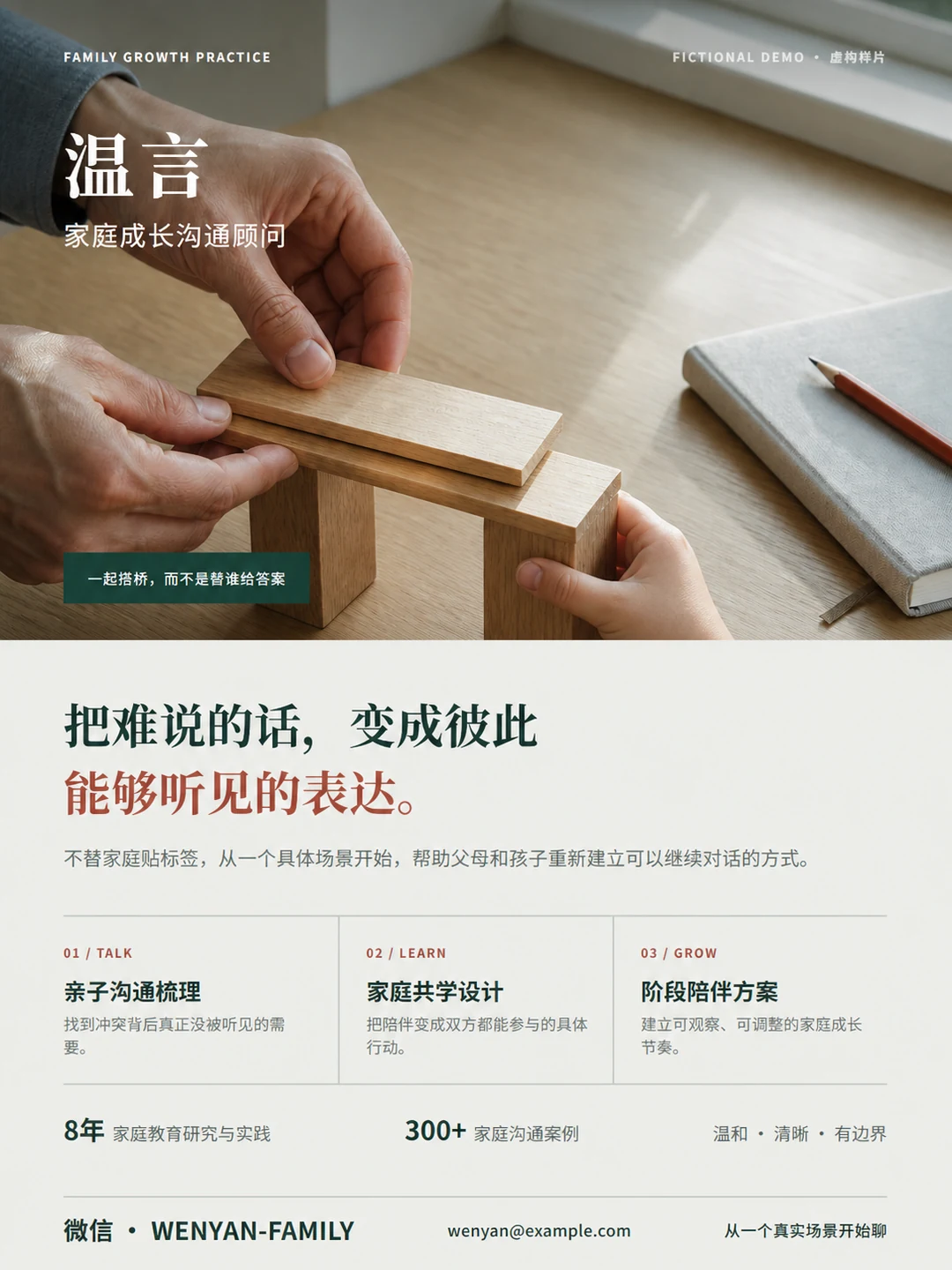 共创者 · 温暖人文